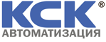 КСК Автоматизация